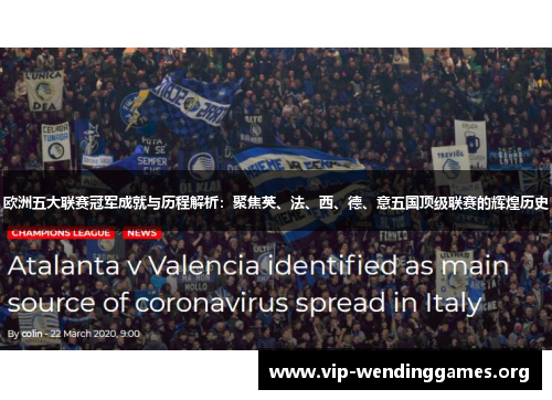 欧洲五大联赛冠军成就与历程解析:聚焦英、法、西、德、意五国顶级联赛的辉煌历史 欧洲五大联赛冠军成就与历程解析:聚焦英、法、西、德、意五国顶级联赛的辉煌历史