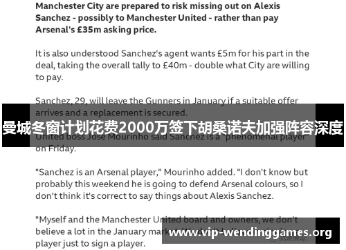 曼城冬窗计划花费2000万签下胡桑诺夫加强阵容深度 曼城冬窗计划花费2000万签下胡桑诺夫加强阵容深度