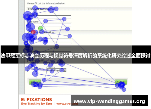 法甲冠军标志演变历程与视觉符号深度解析的系统化研究综述全面探讨 法甲冠军标志演变历程与视觉符号深度解析的系统化研究综述全面探讨